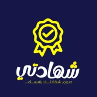 شهادتي - shahadty